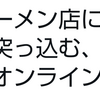 すべて学び