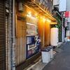 麺堂にしき＠新宿歌舞伎町 「山椒ラーメン」