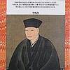 『利休とその一族』　　村井康彦　　平凡社ライブラリー