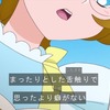 【アニメ】トロピカル〜ジュ！プリキュア第40～41話雑感