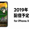 β版体験会１万人に配信　ドラゴンクエストウォーク　ＤＱ最新作が決定！！　歩くがテーマ！　コロプラと共同開発！！！リリースは２０１９年！