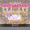 9月活動記録(主にデレステ)