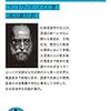 アントワーヌ・メイエ『ヨーロッパの言語』（岩波文庫，西山教行ほか訳）