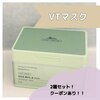 【楽天スーパーセール購入品記録】2025.6.5 ～VTマスク・骨取りさば・消臭アイテムに写真プリントとふるさと納税～