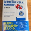 出版業界では、部門丸ごとの社員引き抜きがよく行われている