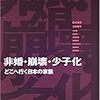 🧣３２〉３３〉─１─孫の祖父母殺し。～No.127No.128No.129No.130No.131No.132　＠　㉕　