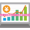【iDeco】どの商品にいくら投資すればいいの？