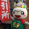 砂銀の公式マスコットキャラクター誕生