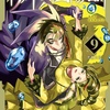 鵺の陰陽師 9巻 特典まとめ【購入＆予約】