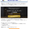 JCBゴールドザプレミアのインビテーションが届いた