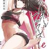 如意自在『シルバーポールフラワーズ』全3巻