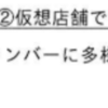 『本プロジェクトの目的は、プロジェクトマネージャ試験に合格することである』(3)