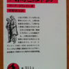 マーク・トウェイン「人間とは何か」（岩波文庫）　ゆたかな人々・満足した人々＠ガルブレイスが語る冷笑とニヒリズム