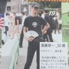 反グロ―バリズム保守連合+護国志士の会