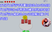 記事を見る