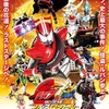 仮面ライダー×仮面ライダー　ドライブ＆鎧武 MOVIE大戦フルスロットル