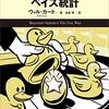 なぜ陰謀論者に反論データを投げかけても無駄なのか