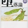 2019センター試験現代文にどの作家の作品が出るか予想