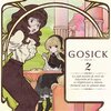 GOSICK-ゴシック-　＃１７