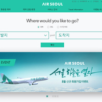 片道5000円で韓国へ 広島 仁川間をエアソウル Lcc で航空券手配 Anaのマイルでニューヨーク旅行計画