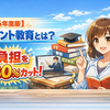 【2026年度版】リカレント教育とは？第２回自己負担を最大80%カット！リカレント教育で「得する人」が使っている公的支援制度の完全攻略ガイド