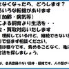 「亀の引取・買取」対応いたします！