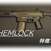 【CoD MW2】「ISO HEMLOCK」を使いこんだ感想をまとめてみた！