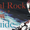 【FF14】今日から始めるフロントライン７「シールロック(争奪戦)入門」(EK-234)