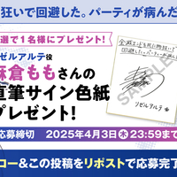 『全滅エンドを死に物狂いで回避した。パーティが病んだ。』２巻発売＆PV第１弾【リゼルアルテver.】公開記念！　フォロー＆リポストキャンペーン！