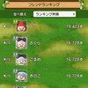 【ドラクエ10】おでかけラリー㊴とストーリーとおきがえリポちゃん