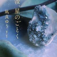 読書アンテナ