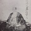 第1194話　雪の殿様・土井利位