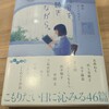 雨音を、聴きながら。