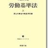 社会保険労務士実務の参考書