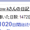 連続更新1021日目です