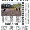 １１年ぶりの高校ラグビー小樽支部大会