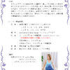 今日は瀬古組レクチャーとレッスン！ ＆『目指せ美ボディ！引き締めストレッチ』１０月２日から水曜日お昼に開講予定♪ 非会員様も同額でご受講いただけます◎