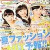 今日発売の雑誌とCDとBD 15.04.22(水)