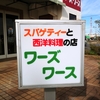 ワーズワース