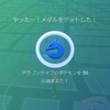 こんな状態だけれども、地味に続けてるぜ！ポケモンＧＯ