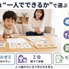 年少通信教育おすすめ3社｜3〜4歳は一人でできるかで選ぶ【2026】