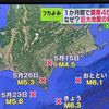 北海道で震度4の大きな地震が続いていてちょっぴり心配になります