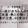 末っ娘が赤ちゃんの頃【体重・熱との戦い】経管栄養が主食、40度は3日に1度