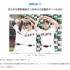 ７月６日（土）山本太郎捨て身の覚悟比例３位で立候補、ＡＰＵ起業部を創設、新聞記者を見て来た