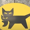 ヤマト運輸と日本郵便の対立で荷物はどうなる？配達の変更点と今後の影響をわかりやすく解説