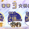 ワンダーカジノ プロモーション便り　2020年11月