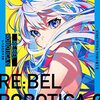 ＲＥ：ＢＥＬ　ＲＯＢＯＴＩＣＡ　０　－レベルロボチカ　０－