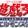 最新パック『デュエリストパック－レジェンドデュエリスト編６－』発売決定！