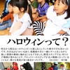 2024年10月31日 ハロウィンって？（241106楽童の写真追加）