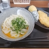 【閉店】ゑびすうどん